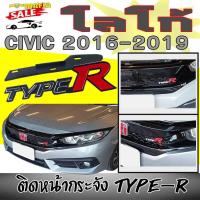ราคา โลโก้ CIVIC 2016 2017 2018 2019 TYPE-R ตรงรุ่น สำหรับติดหน้ากระจัง สีแดง TYPE-R (27241788075)