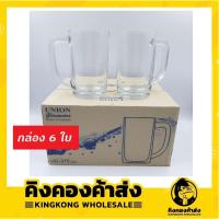 ราคา Union UG-375 ((แพ็ค6ใบ)) ราคาส่ง!! แก้วน้ำมีหู แก้วใส บรรจุ 6 ใบ (9949494831)