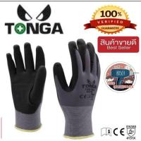ราคา TONGA TG370G ถุงมือไนล่อน เคลือบยางไนไตรสีดำที่ฝ่ามือ มีทุกขนาดไซส์ (2747641200)