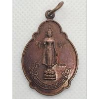 ราคา เหรียญพระร่วงโรจนฤทธิ์ 90 ปี ที่ระลึกงานนมัสการพระปฐมเจดีย์ วัดพระปฐมเจดีย์ จ.นครปฐม ปี 47 (22762477414)