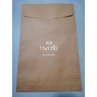 ราคา ซองเอกสารขยายข้าง​ สีน้ำตาล​ ไม่พิมพ์จ่าหน้า​ KA​ 11x17x2นิ้ว​ (25ซอง) (17363704368)