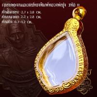 ราคา กรอบพระสำเร็จรูปงานเลเซอร์ นวัตกรรม PVD ไม่ลอกไม่ดำ ทรงพิมพ์หลวงพ่อรุ่ง รหัส 11 (26552191583)