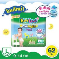 ราคา Babylove DayNight Pants Plus เบบี้เลิฟ กางเกงผ้าอ้อม เดย์แพ้นส์ ขนาด L 62 ชิ้น (11132052130)