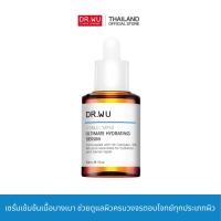 ราคา DR.WU HYALUCMPLX ULTIMATE HYDRATING SERUM 30ML. ( สูตรใหม่ ) EXP01/06/2025 (21356503357)