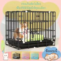 ราคา กรงสุนัข กรงหมา บ้านหมา เหมาะสำหรับสุนัข แมว และกระต่าย คอกหมา กรงหมาใหญ่ กรงสัตว์เลี้ยง (41651618735)