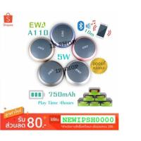 ราคา IP SHOP ลำโพงบลูทูธ ยี่ห้อ EWA รุ่น A110 เป็นลำโพงพกพาขนาดเล็ก เสียงดี เบสหนัก ของแท้ 100% (2686533525)