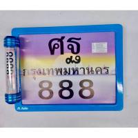 ราคา กรอบป้ายทะเบียนรถมอเตอร์ไซค์พร้อมที่ใส่ พ.ร.บ. 1 ชิ้น (25221197516)