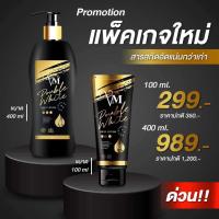 ราคา โลชั่นวีเอ็ม VM โลชั่นดับเบิ้ลไวท์ ของแท้พร้อมส่งทั้ง2 ขนาดค่ะ แพคเกจใหม่ล่าสุดค่ะ (10309129235)