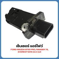 ราคา เซ็นเซอร์ แอร์โฟว์ FORD-MAZDA BT50 PRO, RANGER T6 EVEREST'2015 (2.3-3.2) OEM 8V21-12B579-AA (24115569781)