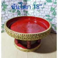 ราคา ขันโตกกลม 18 นิ้ว ลายหนอน (28259645667)