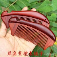 ราคา ใบเล็กๆไม้จันทน์สีแดงหวีแรดฮอร์นไม้จันทน์หวีไม้จันทน์ไม้จันทน์สีแดงแกะสลักงานฝีมือหวีหวีปลา 2ซีวีที (41724958259)