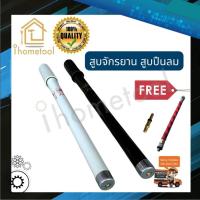 ราคา สูบจักรยาน สูบลม สูบมือ FARMER แท้100% พร้อมอุปกรณ์ใช้เติมลมจักรยาน สูบอัดลม (17375828201)