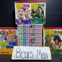 ราคา [พร้อมส่ง/สภาพบ้าน] แสบกว่านี้มีอีกมั้ย! 1-21เล่มครบจบ สภาพบ้าน หนังสือการ์ตูน มังงะ ยกชุด (41701434595)