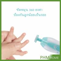 ราคา กรรไกรตัดเล็บอัตโนมัติ ที่ตัดเล็บเด็กปลอยภัย เครื่องตัดเล็บเด็กอ่อนอัตโนมัติ ของเล่นเด็ก Automatic nail clippers (8080915729)