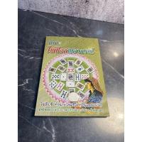 ราคา หนังสือ (มือสอง) ตำราไพ่ป๊อกพยากรณ์ ไพ่ยิปซี ทำนายโชคชีวิตท่าน และคนรัก โหราศาสตร์ (21070712857)