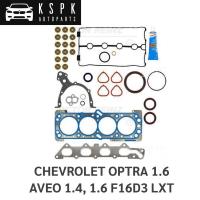 ราคา ประเก็นชุด CHEVROLET AVEO 1.4, 1.6, OPTRA 1.6 F16D3 LXT (12275199722)