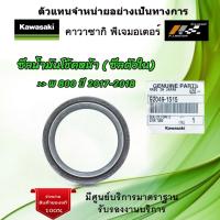 ราคา ซีลโช้คอัพหน้า ( ซีลตัวใน ) Kawasaki W800 ปี 17-18 ของแท้จากศูนย์ 100% (9877837773)