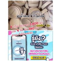 ราคา ฝาน้ำดื่มตราสิงห์ singha 4 กิโลกรัม ชิงโชค (2012881328)