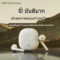 ราคา Sony Ericsson SR10 ชุดหูฟังไร้สาย Bluetooth True Wireless คุณภาพเสียง HiFi Bluetooth 5.3 ENC การควบคุมแบบสัมผัสเพื่อลดเส (27285266225)