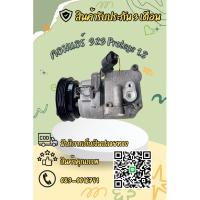 ราคา คอมแอร์ Mazda 323 Protege มาสด้า 323 โปรทีเจ้ เครื่อง 1.8 ตรงรุ่น ของแท้100% (41473141398)