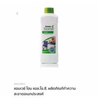 ราคา แอมเวย์ โฮม แอล.โอ.ซี. ผลิตภัณฑ์ ทําความสะอาดอเนกประสงค์ (24020061429)