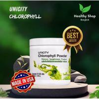 ราคา Unicity Chlorophyll Powder (26572563287)