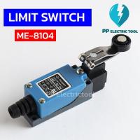 ราคา ลิมิตสวิตซ์ ME-8104 LIMIT SWITCH (23210986718)
