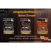 ราคา Day care แชมพูสมุนไพร เดย์แคร์ ปิดผมขาว Day care herbs (11073013749)