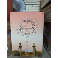 ราคา หนังสือ ชุด Box Set สุภาพบุรุษจุฑาเทพ (ISBN:9786165001427)