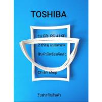 ราคา Toshiba รุ่นGR-RG41KD แบบ 2 ประตู (15786476717)