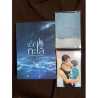 ราคา นิยายวาย Boxset sea space เด็กทะเล รอบจอง (8669281168)