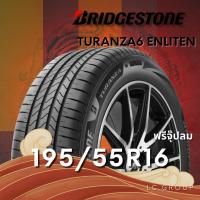 ราคา ยาง 195/55R16 BRIDGESTONE รุ่น TURANZA6 ราคาต่อเส้น ปี 2025 (42314096767)