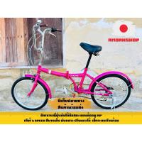 ราคา จักรยานพับได้มือสอง 20“ (27764131970)