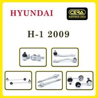 ราคา HYUNDAI H1 2009 / ฮุนได H1 2009 / ลูกหมากรถยนต์ ซีร่า CERA ลูกหมากปีกนก ลูกหมากคันชัก ลูกหมากแร็ค ลูกหมากกันโคลง (11861386242)