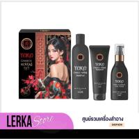ราคา โยโก๊ะ ชุดแชมพูยาจีน (1เซต มี 3ชิ้น) YOKO Chinese Herbal Set (42175288382)