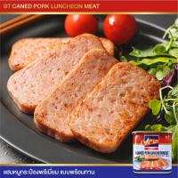 ราคา แฮมหมูเนื้อแน่นเน้นๆ แฮมกระป๋อง พร้อมส่ง น้ำหนักสุทธิ 340 กรัม (25562376791)