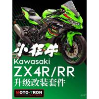 ราคา Samsung Central Axis Bracket รถจักรยานยนต์คาวาซากิ TRON เหมาะสําหรับ MOTOZX4R4RR อุปกรณ์เสริมดัดแปลงเหยียบไทเทเนียมไม้บรรทัด PCKF (29592385598)