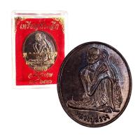 ราคา [10 แถม 1 ] เหรียญหลวงปู่สรวง เทวดาเล่นดิน รุ่นแรก ปี 2540 (23958411086)