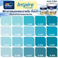 ราคา ICI Dulux สีฟ้า อินสไปร์ กึ่งเงา ขนาด 3L สีทาบ้าน สีน้ำ สีทาภายใน สีทาภายนอก เช็ดล้างทำความสะอาดได้ ICI (6136475821)