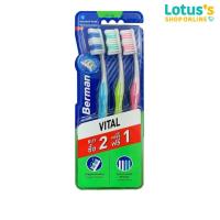 ราคา เบอร์แมน แปรงสีฟัน ไวทัล ซอฟท์ แพ็ค 2+1 BERMAN VITAL TOOTHBRUSH SOFT 2+1 (11081006956)