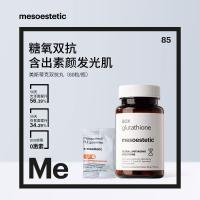 ราคา Mestic Collagen Three-in-One ภายในดื่ม Double Anti-Pill Anti-Oxidant เสื้อผ้าด้านในความงามทานาบาตะของขวัญ Mastic Collagen เสื้อผ้า-in-One ภายในเครื่องดื่ม Double20250903 (42817216250)