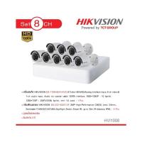 ราคา CCTV Set. 8CH. HDTVI HIKVISION#HVI1008 (7108HQHI-K1(S)#2CE16D0T-I3F (7546843747)