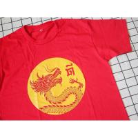 ราคา เสื้อยืดสีแดงเสื้อตรุษจีนลายมังกร (24559623383)