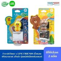 ราคา FreshTime X LINE FRIENDS คลิปช่องแอร์ น้ำหอมใส่รถยนต์ ติดช่องแอร์รถยนต์ (22030269037)