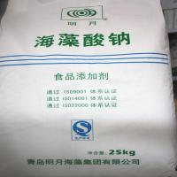 ราคา จัดส่งฟรีคุณภาพสูงเกรดอาหารชิงเต่า Mingyue โซเดียมอัลจิเนตผงเม็ดสารเติมแต่งอาหารบรรจุ 500 กรัม (45050711952)