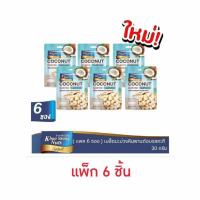 ราคา เขาช่องซีเล็ค เมล็ดมะม่วงหิมพานต์เคลือบรสกะทิ 30 กรัม (แพ็ก 6 ชิ้น) (41674806125)