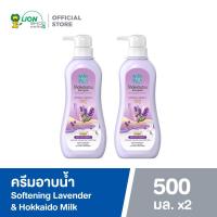 ราคา [ 2 ขวด ] SHOKUBUTSU ครีมอาบน้ำ โชกุบุสซึ โมโนกาตาริ SOFTENING LAVENDER & HOKKAIDO MILK ม่วง 500 มล. LIONSOS (1346015276)