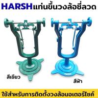 ราคา ตั้งวงล้อ แท่นขึ้นวงล้อซี่ลวด ที่ขึ้นวงล้อ เครื่องตั้งซี่ลวด ตั้งวงล้อ วงแหวนตั้งซี่ลวด แท่นขึ้นซี่ล้อ เครื่องตั้งซี่ลวด (28656339311)