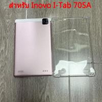 ราคา Inovo I-Tab 705A 8.0 นิ้วเคสกันกระแทก Android แท็บเล็ตพีซี Itab 705A 4 มุมฝาครอบป้องกันหนา (17879110684)