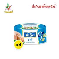 ราคา ซีเล็ค ฟิตต์ ทูน่าสเต็กในน้ำเกลือ 165 ก. x 4 (25964092609)